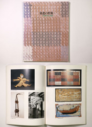 東北の形象 (かたち) 　20世紀からの発見