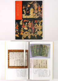 大和いかるが　中宮寺の美