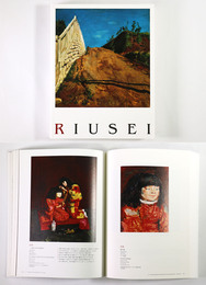 没後90年記念　岸田劉生展