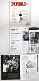 PIPERS　パイパーズ　2008年9月号　通巻325号