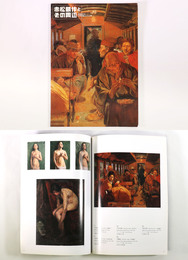 赤松麟作とその周辺　東京藝術大学大学美術館コレクション展