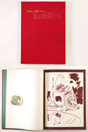 牧野圭一漫画集　No.5　私の妖精たち