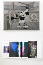 ディズニー・アート展　いのちを吹き込む魔法