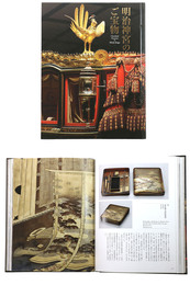 明治神宮のご宝物