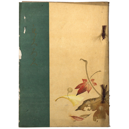 田守家蔵品入札目録