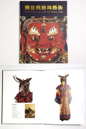 佛法與擦瑪藝術