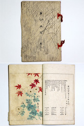 美術世界　第13巻