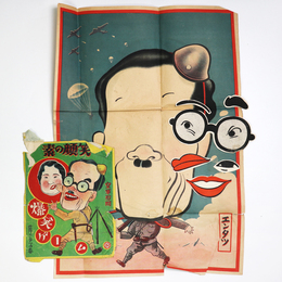 笑顔の素　爆笑ゲーム　雲月エンタツの巻