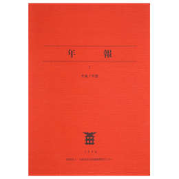 年報1　平成7年度