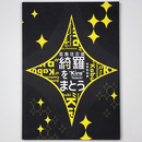 歌舞伎衣裳　綺羅をまとう