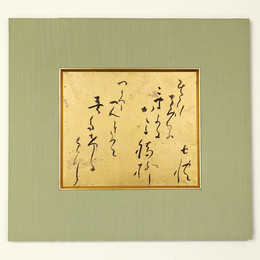 北原白秋・色紙「かかる橋柳　つくづく見れば　春たけにみり」