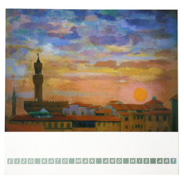 加藤栄三　その人と芸術