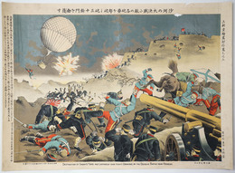 沙河の大決戦小敵の各砲塁を撃破し砲三十余門を鹵獲す　三新堂絵画部作画乙之三