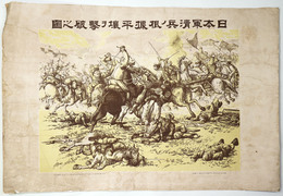 日本軍清兵ノ根拠平壌ヲ撃破之図