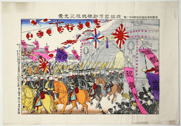 我征露軍新橋凱旋之光景　日露陸軍戦勝紀念第41輯