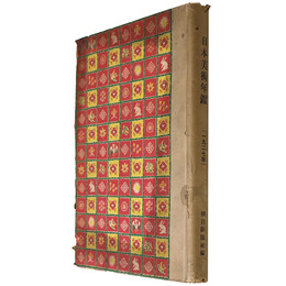 日本美術年鑑　1927年　初年版