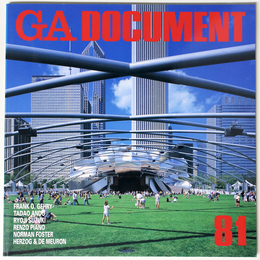 GA DOCUMENT　世界の建築　81　