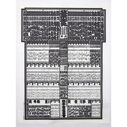 大相撲番付表　昭和53年5月　夏場所