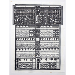 大相撲番付表　昭和55年1月　初場所