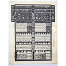 大相撲番付表　昭和63年1月　初場所