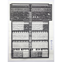 大相撲番付表　平成4年9月　秋場所