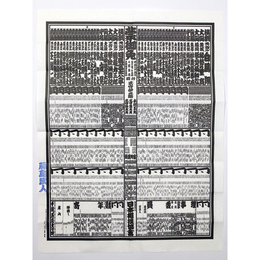 大相撲番付表　平成25年9月　秋場所