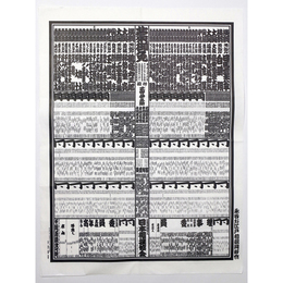 大相撲番付表　平成28年11月　九州場所