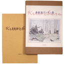 桑原宏デッサン集