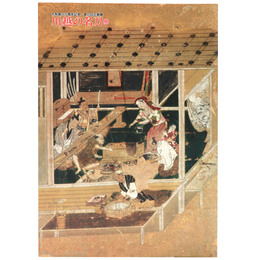 川越の名刀展　第6回企画展