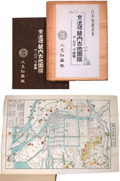 京浪速畿内古地図撰 付 近江・河絵図　日本地図選集