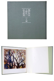 滝沢具幸・土屋礼一・松本哲男　三人展