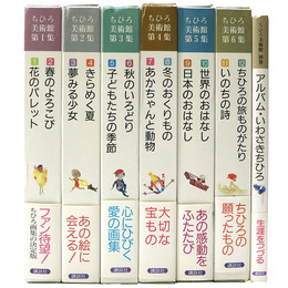ちひろ美術館　全12巻+別巻　全13冊揃