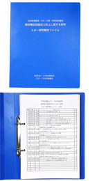 スキー研究報告ファイル　日本体育協会 スポーツ医・科学研究報告　競技種目別競技力向上に関する研究