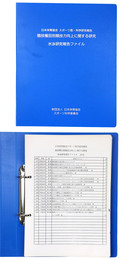 水泳研究報告ファイル　日本体育協会 スポーツ医・科学研究報告　競技種目別競技力向上に関する研究