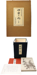 四季の花　第10巻　冬の部一