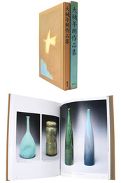 大樋年朗作品集