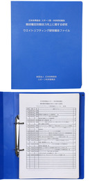 ウエイトリフティング研究報告ファイル　日本体育協会 スポーツ医・科学研究報告　競技種目別競技力向上に関する研究