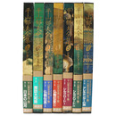平山郁夫全集　全7巻揃