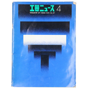 工芸ニュース　第37巻第4号