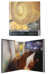 堀木エリ子　建築における和紙