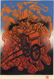 【切り絵】地獄変　芥川龍之介