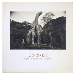 井津建郎　プラチナ・プリント「アンコール遺跡 光と影」