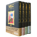 七色いんこ 《オリジナル版》 大全集　全4巻揃