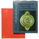 故宮玉器選萃