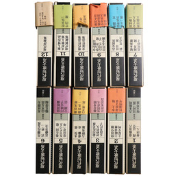 現代短歌大系　全12巻揃