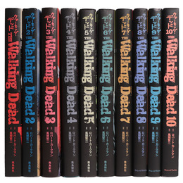 ウォーキング・デッド　全10巻揃