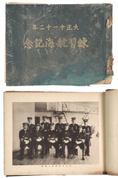大正十一、十二年　練習航海記念