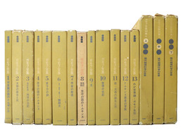 ガモフ全集　全13巻+別巻3巻　全16冊揃