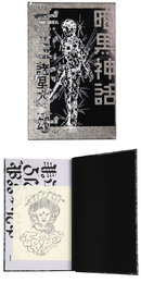 暗黒神話　愛蔵版コミックス