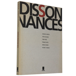 不協和音　日本のアーティスト6人